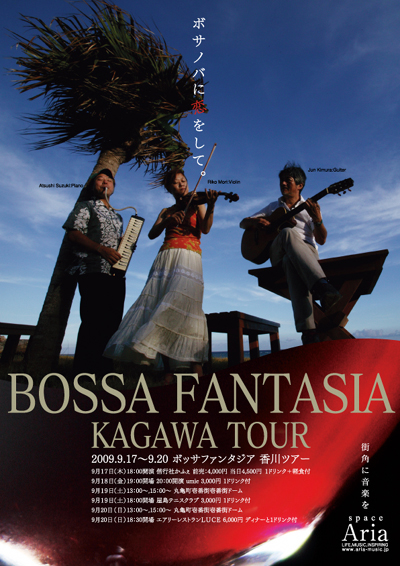 bossa09_1.jpg