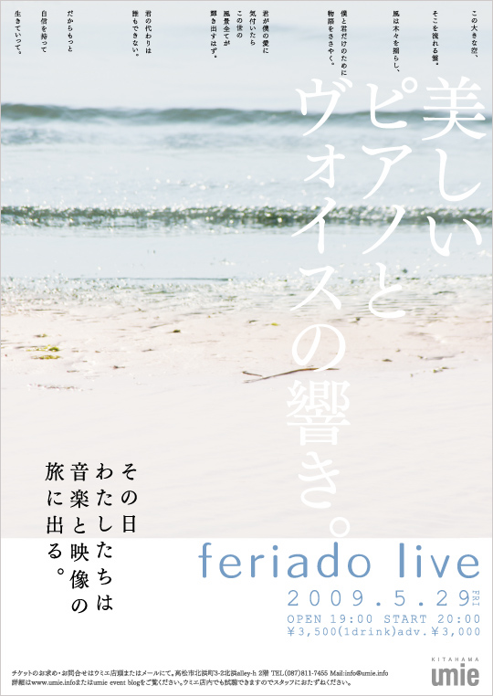 feriado_omote.jpg