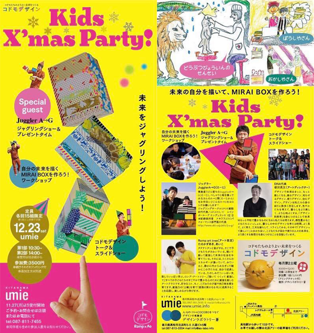 kidsxmas.jpg