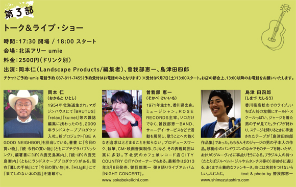 チラシ0902-2.jpg
