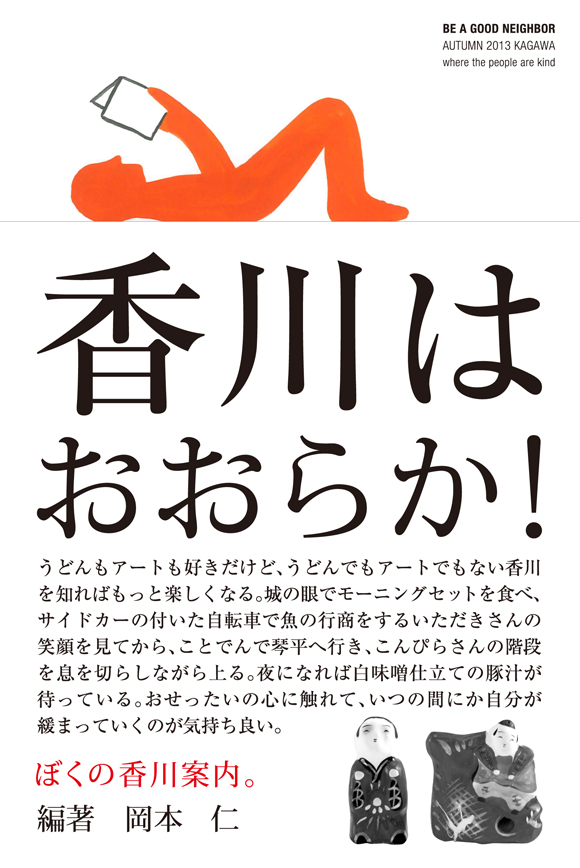 kagawaannai_hyoushi.jpg